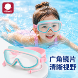 弭黎儿童泳镜游泳眼镜6-12岁专业训练大框防水青少年洗澡护目镜游防雾