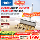 海尔（Haier）洗地机A3plus吸拖一体洗拖吸自动清洗拖地机手持吸尘器家庭清洁家用电动拖把吸尘器大白鲸小精灵 A3plus顶配版25Kpa【95°C热洗+热烘】