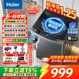 海尔（Haier）洗衣机全自动10公斤/12公斤直驱变频波轮家用洗衣机一级能效大容量AI智洗电离除菌以旧换新补贴15% 【爆款10公斤】超净洗+纳米微泡净+七维减震 波轮