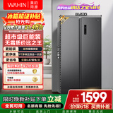 华凌美的出品589对开门双开门冰箱一级能效双变频净味节能大容量风冷无霜京东自营HR-589WKP国家补贴