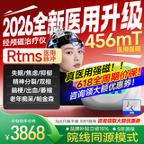 康恪rtms经颅磁治疗仪刺激仪医用家用失眠焦虑抑郁精分脑循环医院同款 rTMS三甲医用脉冲+纯磁+脑电KJ-3100A 【医用级别可调】重复磁rTMS+脉冲磁模式