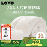 LOVO罗莱家纺旗下品牌 30%大豆纤维被子 3.4斤200x230cm白色