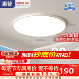 惠普护眼卧室吸顶灯简约led极简超薄普瑞中山灯具房间灯 臻之光包安装