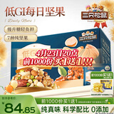 三只松鼠每日坚果纯坚果750g30袋腰果开心果干休闲零食大礼包送礼盒团购