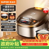 苏泊尔（SUPOR）老式电饭煲4-5人大容量5升球釜内胆电饭锅家用煲汤煮粥锅多功能智能预约微压电饭锅SF50FC733