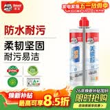德高美缝剂 十大品牌瓷砖地砖通用防水防霉耐污瓷缝剂双组份美瓷胶 亚浅灰 420g