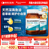 澳佳宝（Blackmores）无腥柠檬味深海鱼油omega-3澳洲进口dha成人epa800粒