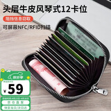 第九城(V.NINE)头层牛皮卡包男士多卡位卡套防盗刷商务名片夹防消磁驾驶证套零钱包送老公送男友生日礼物情人节新年礼物 黑色