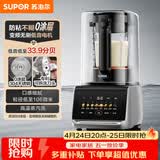 苏泊尔（SUPOR）新款0涂层破壁机 家用全自动 可拆易清洗 多功能辅食料理机 榨汁机豆浆机 1.5L破壁机SP511R