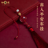 一只小鹿高档朱砂后视镜汽车挂件吊坠出入平安扣小车内饰男女情侣节日礼品 紫金砂：平安扣简约车挂(酒红色)