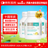 Bio Island佰澳朗德 婴幼儿童DHA海藻油胶囊 60粒*3瓶 澳洲进口