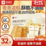 良品铺子海盐苏打饼干1.5kg酥脆薄饼下午茶饼干独立小包装休闲零食礼盒