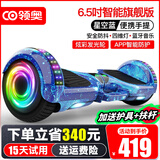 领奥智能儿童电动平衡车3-6-12岁体感8到10岁到15岁以上两轮自动平行车双轮成年人新款扭扭车 6.5吋旗舰蓝【APP防护+炫光轮】
