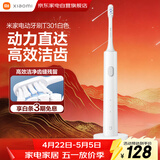 小米米家电动牙刷软毛超声波高效洁齿闪充长续航智能牙刷守护笑容男女情侣生日礼物 T301白色