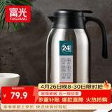富光保温壶2.2L大容量304不锈钢保温瓶暖壶按压式热水壶开水瓶