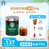 星巴克（Starbucks）0糖低脂精品速溶黑咖啡深烘90g 100%阿拉比卡豆即冲美式