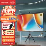快朵小屋 72英寸16:9支架挂壁两用幕布 白玻纤4K高清可移动免打孔投影仪幕布家用办公极米坚果当贝小米