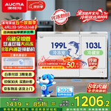 澳柯玛（AUCMA）双温系列302升双箱家用冰柜 冷藏冷冻卧式商用大容量双门冰箱 冷藏全铜管 BCD-302CNE 以旧换新
