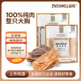 益和（MATCHWELL）狗零食无添加鸡鸭肉干宠物肉干肉条礼包【鸭肉450g+鸡肉450g】
