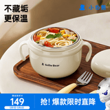 小白熊宝宝辅食碗 儿童注水保温碗双层真空316L不锈钢内碗餐具08938