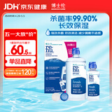 博士伦润明清透隐形眼镜水护理液620ml美瞳护理液清洁杀菌 【失效期11月