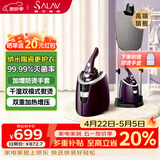 贝尔莱德（SALAV）立式挂烫机32g/min1.1L水箱 挂烫机家用2026新款电熨斗手持熨烫机家用小型商用惊喜礼物 ST220紫色