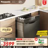 松下（Panasonic）嵌入式洗碗机【灶下空间大师6F5】循环烘干 78L大容量 抽屉式双层碗篮 锅碗同洗 NP-P86K6F5