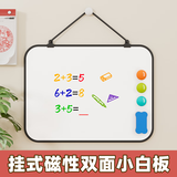 磁博士ciboshi磁性儿童画板磁性双面涂鸦板留言写字板210*280mm黑色挂式小白板