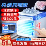 初先迷你冷风机便携式小空调扇制冷小型家用冷气加冰水移动冷风扇冰晶宿舍桌面强力水空调降温神器 升级充电款：双喷大冰雾制冷+三档调节+长续航