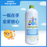 甘尼克宝贝（Babyganics ）婴儿奶瓶清洗剂补充装餐具奶瓶清洁无香款946ml洗奶瓶美国进口