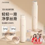 佳禾美（JIAHEMEI）电动剃毛器私处刮毛器男女士专用腋毛脸部脱毛机阴部剃毛器刮毛刀女生私密处毛发修剪器脱毛仪神器 杏色-升级双头剃毛器1支【干湿两用+充电款】