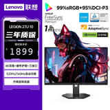 联想（Lenovo）拯救者27英寸4K超清 双模高刷320Hz/160Hz自由切换电竞游戏显示器 27U-10