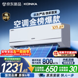 康佳空调京东严选大1.5匹新一级能效变频冷暖超省电内机双排铜管卧室挂机 国家补贴KFR-35GW/N3B1
