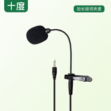 十度（ShiDu）S5小蜜蜂扩音器耳麦话筒教学导游舞演出电脑直播麦克风头戴式便携式话筒教师领夹麦 升级版领夹麦