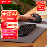 罗技（Logitech）Lift人体工学鼠标 左手垂直鼠标 中小手鼠标 无线蓝牙鼠标 3台设备秒切换 带Logi Bolt接收器 黑色