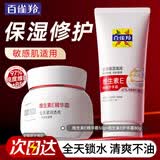 百雀羚（PECHOIN）面霜 维生素e精华霜 保湿抗皱修护日晚霜擦脸油维E精华乳化妆品 维E精华霜 50g +维E护手霜80g