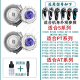 驰慧适配老款飞利浦剃须刮胡刀刀片网HQ8 HQ64刀头双机头HQ6070 HQ6071 HQ6090电池充电器线配件 新款HQ6070 HQ6071 HQ6073