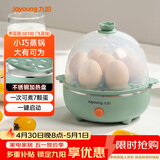 九阳（Joyoung）煮蛋器多功能智能蒸蛋器7个蛋量 ZD7-GE130（飞泉绿）