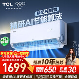 TCL空调 小蓝翼真省电 大1.5匹 新一级能效变频壁挂式卧室节能冷暖KFR-35GW/RV2Ea+B1家电国家补贴