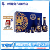 郎酒 青花郎礼盒 53度酱香型白酒 500mlx2瓶 庄园酱酒