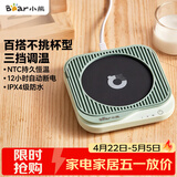 小熊（Bear）加热杯垫 水杯恒温电热暖杯垫 办公室保温热牛奶神器 DRBD-C25D1单杯垫