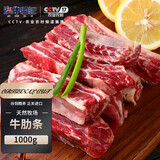 澳牛日记巴西谷饲原切牛肋条肉1kg 原切牛肉新鲜贴骨肉冷冻炖烤腩火锅