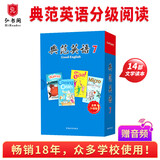 【全新升级】典范英语7 英语分级阅读章节书 送音频 英语分级读物 从牛津大学出版社原版引进 初中生课外阅读必读 英文原版 独家正版 【初中】典范英语7（14册章节书+音频）