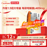 诺特兰德电解质粉电解质冲剂 多种维生素矿物质【10袋/盒】阳光甜橙风味