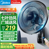 美的（Midea）壁扇 挂壁电风扇家用七叶遥控风扇食堂餐厅商用电扇摇头工业壁挂式工程扇 FWA35WAR