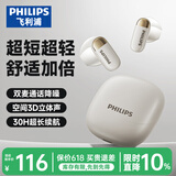飞利浦（PHILIPS）蓝牙耳机真无线半入耳式运动跑步音乐耳麦降噪游戏低延迟长续航通用华为小米TAT2169-白