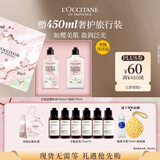 欧舒丹新品白茶恋樱身体乳沐浴露礼盒水润保湿生日礼物伴手礼送女友