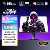 AOC 27英寸2K 原生280Hz QD-OLED 原生10Bit 硬件低蓝光TUV护眼 不止240Hz电竞游戏显示器Q27G41ZDE
