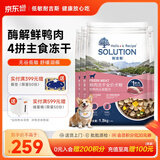 耐吉斯冻干生骨肉狗粮酶解鲜肉无谷低敏成犬幼犬老年犬低敏全价犬粮 【6kg】鲜鸭肉梨1.5kg*4包