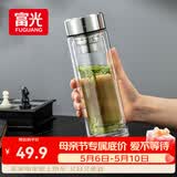 富光玻璃杯双层 带茶隔大容量隔热茶杯高档商务泡茶车载水杯透明杯子